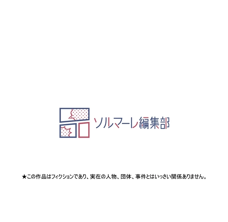 やり直し新卒は今度こそキミを救いたい!? - Page 95